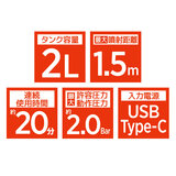 洗車用 電動蓄圧 充電式 フォームガン 2L
