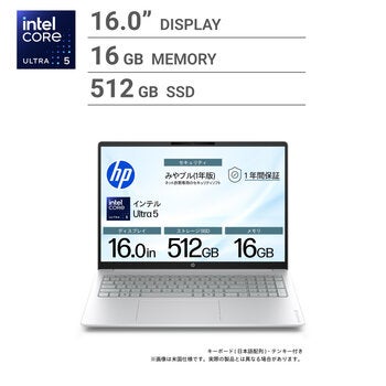 HP ノートPC / OMNIBOOK 3 / 16インチ / Core Ultra 5 225U / メモリー16GB / SSD 512GB / グレイシャーシルバー / DD3C9PA-AAAG