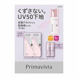 プリマヴィスタ スキンプロテクトベース 皮脂くずれ防止 SPF50X2PK プリマヴィスタ スキンプロテクトベース 皮脂くずれ防止 SPF50X2PK