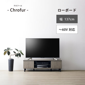 朝日木材加工 テレビ台 Chrofur CHC-4014AV