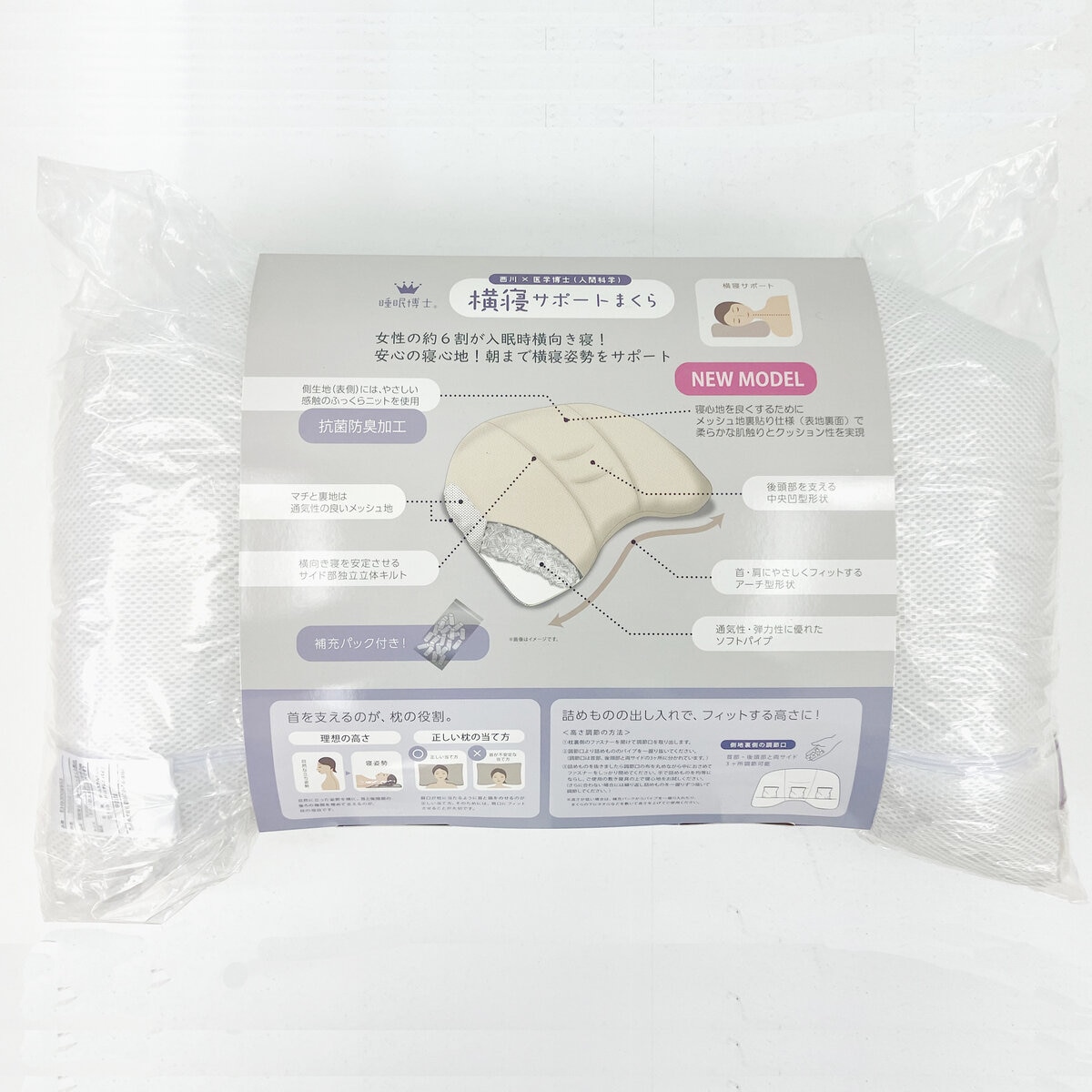 西川 睡眠博士 首肩フィット 横寝まくら 56 x 38cm