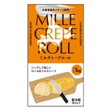 ミルクレープロールケーキ 1kg