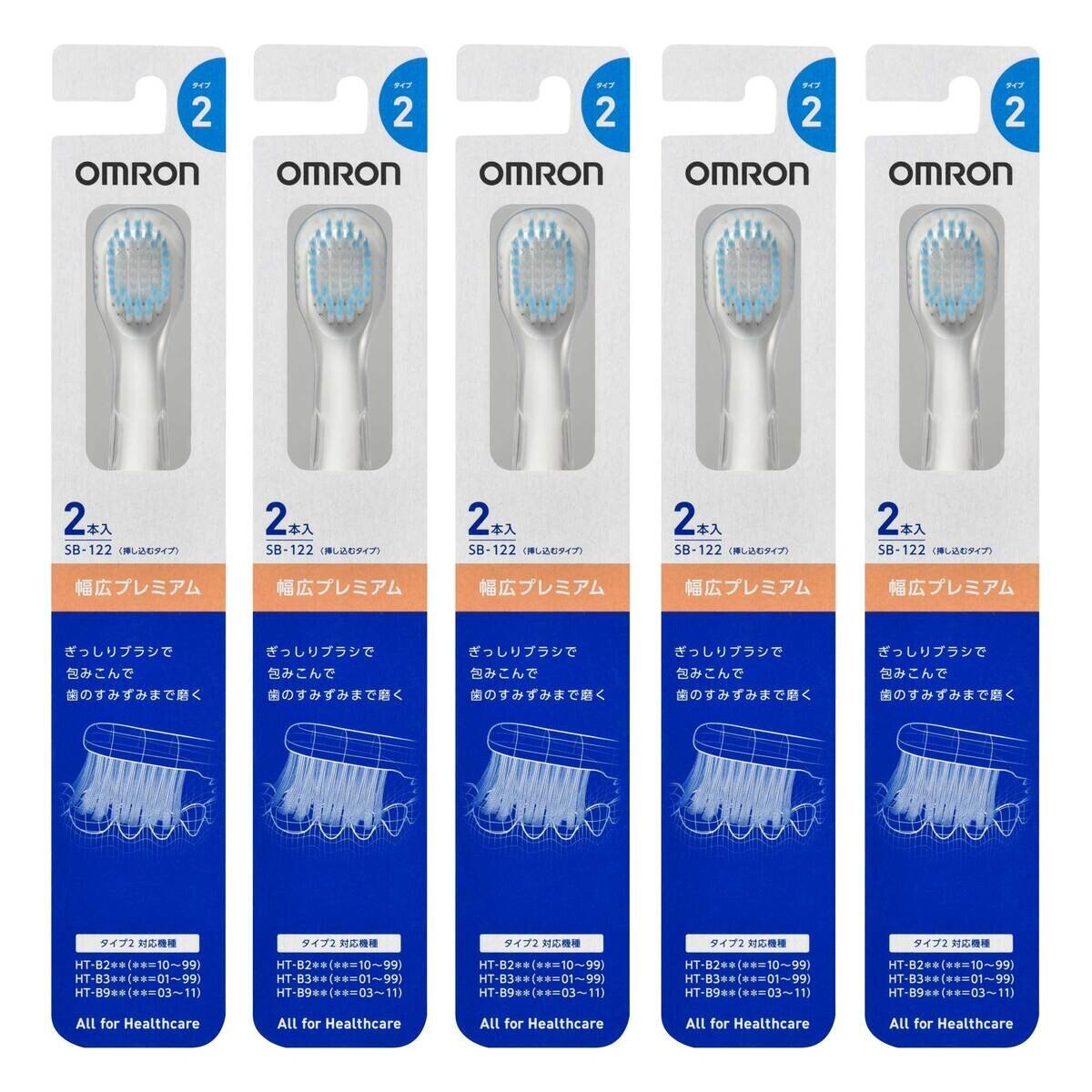 オムロン 替え歯ブラシ 幅広プレミアム 10本セット SB-122-5P