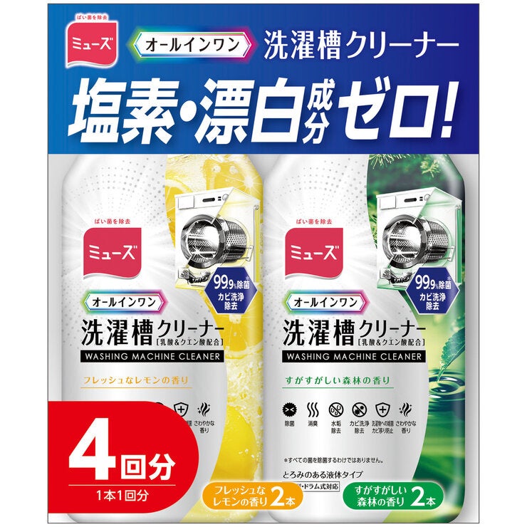 Muse All-In-One Wash Machine Cleaner 4 bottles set Fresh Lemon scent x2, Forest green scent x 2