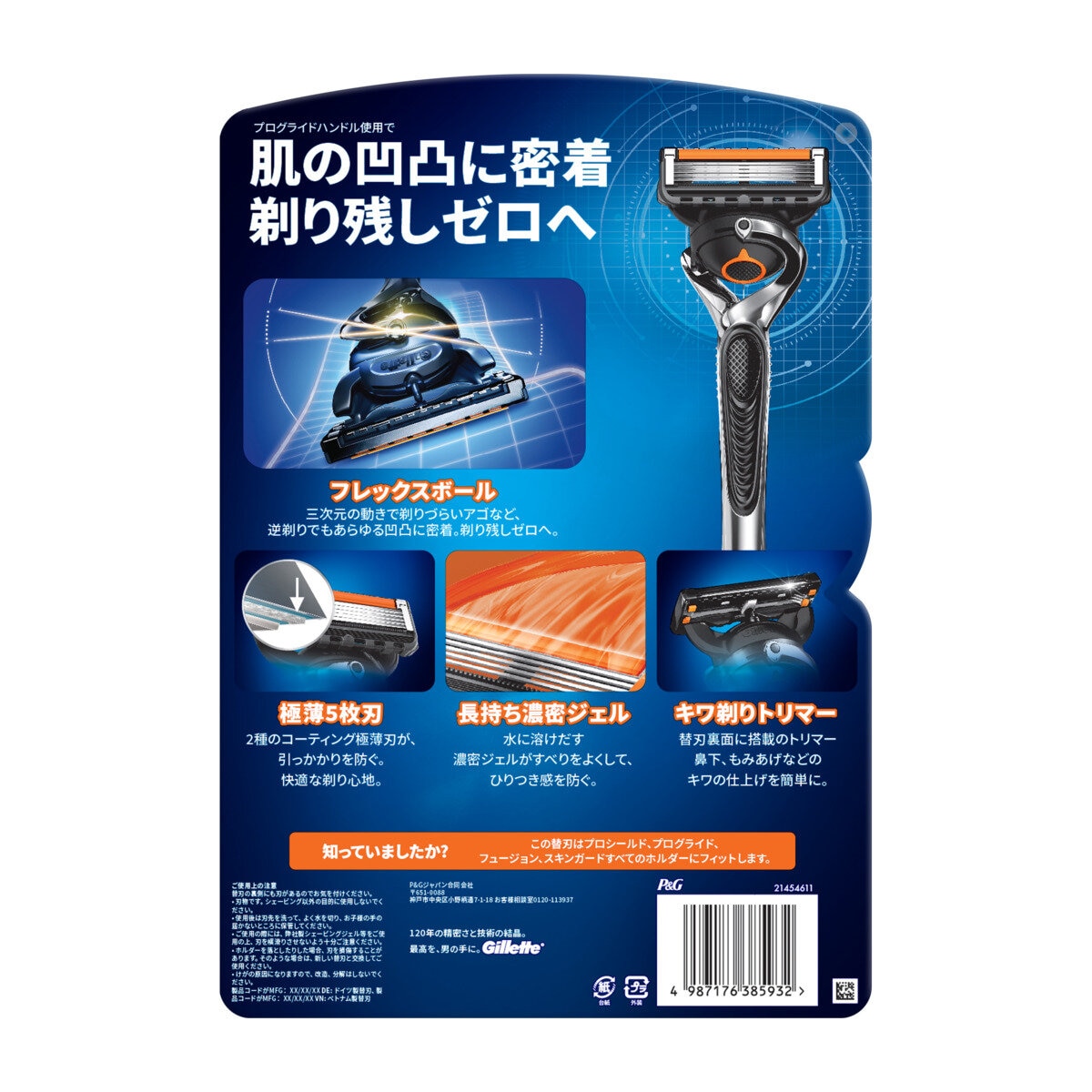 ジレット プログライド マニュアル 髭剃り カミソリ 替刃15個