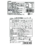 【冷凍】山形牛 牛丼・ハンバーグセット 10食 【冷凍】山形牛 牛丼・ハンバーグセット 10食