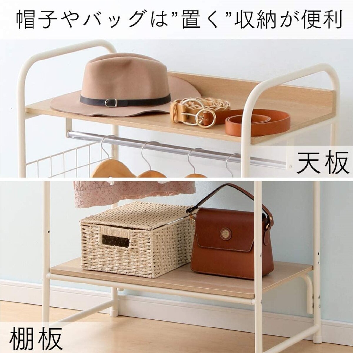 アイリスオーヤマ スタイルハンガー2WAYタイプ プレミアム メッシュパネル付 PI-B4