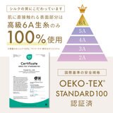 Utukky シルクボックスシーツ セミダブル 120 x 200 x 35cm ローズ Utukky シルクボックスシーツ セミダブル 120 x 200 x 35cm ローズ