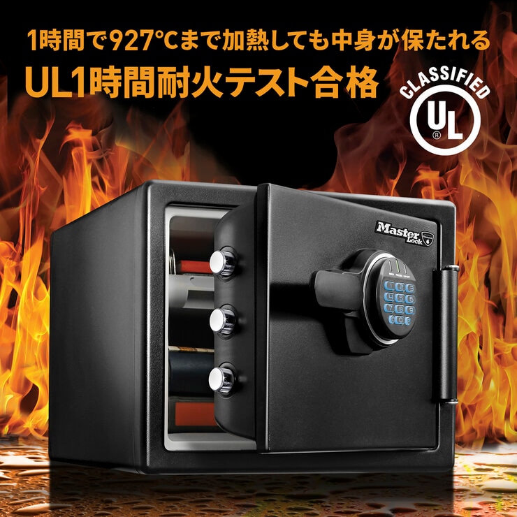 マスターロック 耐火/耐水金庫 22.8L LFW082FTC マスターロック 耐火/耐水金庫 22.8L LFW082FTC