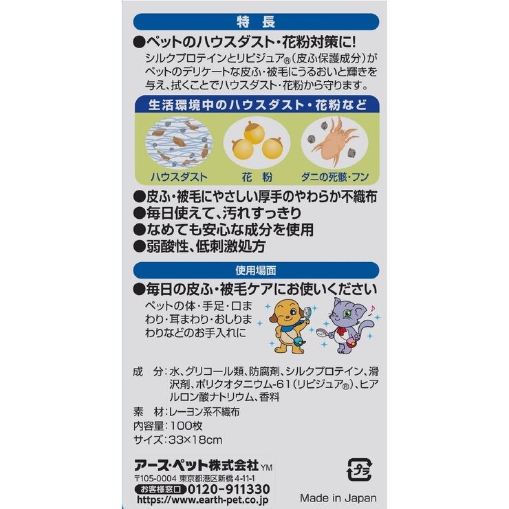 ジョイペット ボティータオル 詰替 100枚 x 1ケース (10パック入) ジョイペット ボティータオル 詰替 100枚 x 1ケース (10パック入)