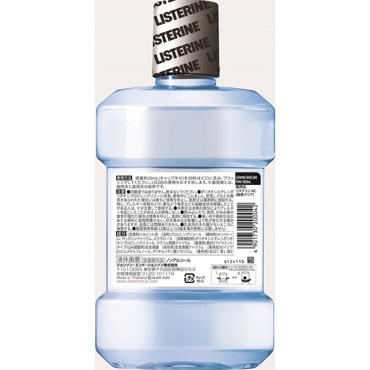 リステリン トータルケア 歯周クリア 1L x 3本セット リステリン トータルケア 歯周クリア 1L x 3本セット