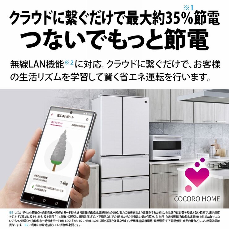 シャープ 505L 冷蔵庫 SJ-MF51P-H シャープ 505L 冷蔵庫 SJ-MF51P-H