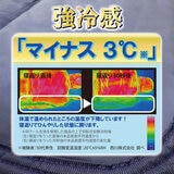 西川 冷感キルトケット