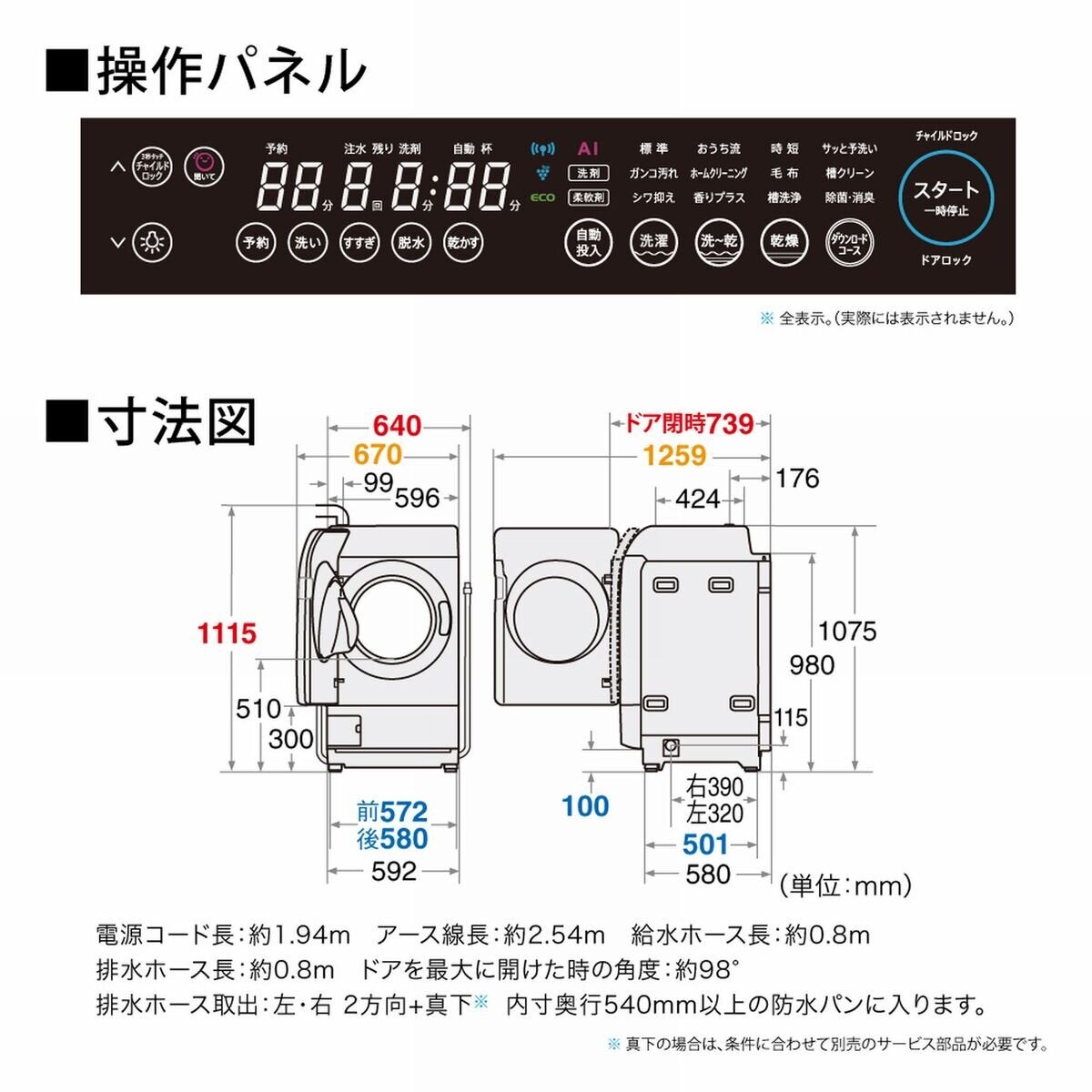 シャープドラム式洗濯機 洗濯 11kg 乾燥 6kg ES-V11A NL アッシュゴールド左開き シャープドラム式洗濯機 洗濯 11kg 乾燥 6kg ES-V11A NL アッシュゴールド左開き
