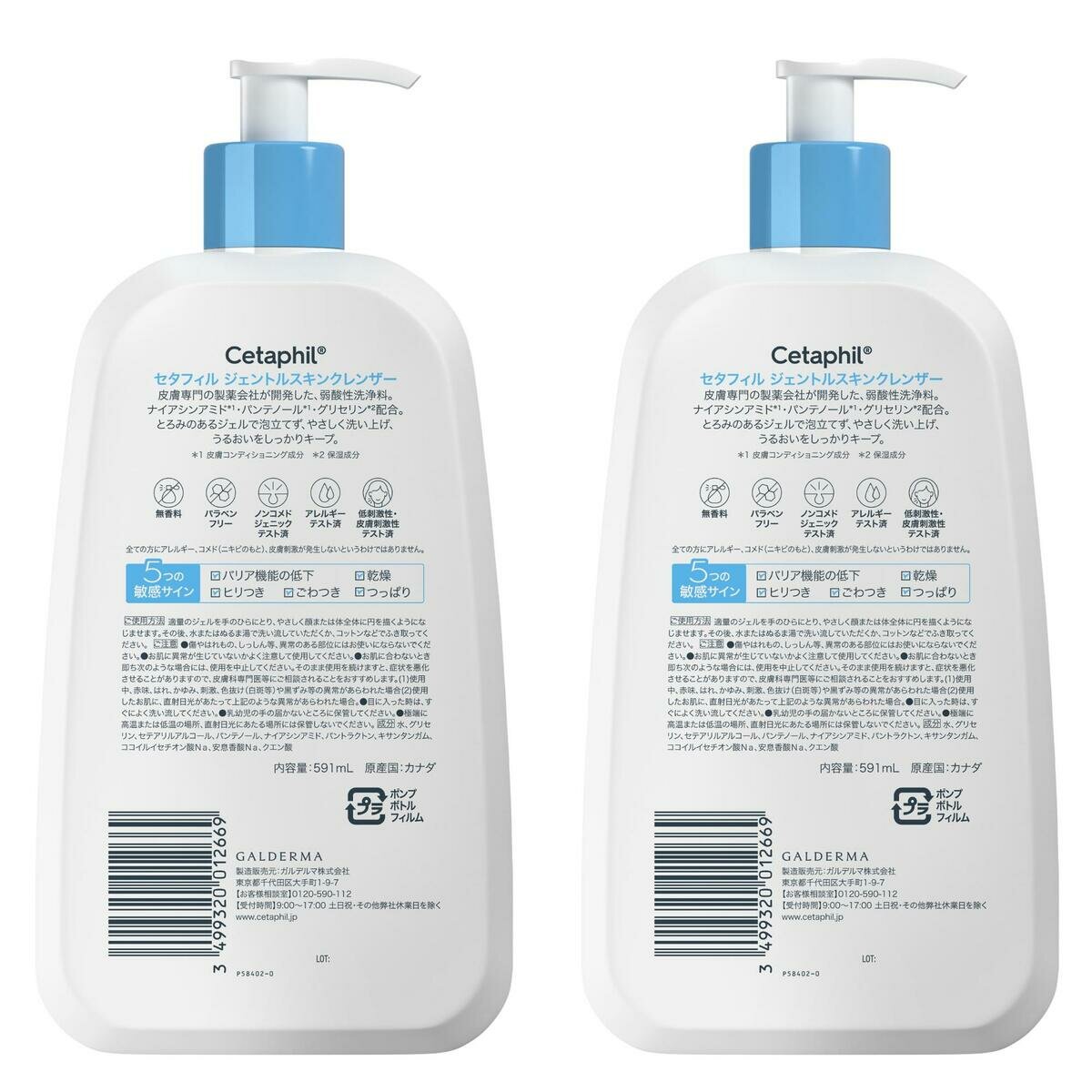 Cetaphil Gentle Skin Cleanser 591ml x 2 pack
