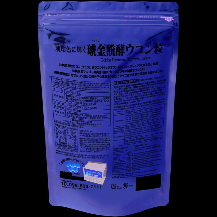 クガニ醗酵ウコン粒 500 粒 クガニ醗酵ウコン粒 500 粒