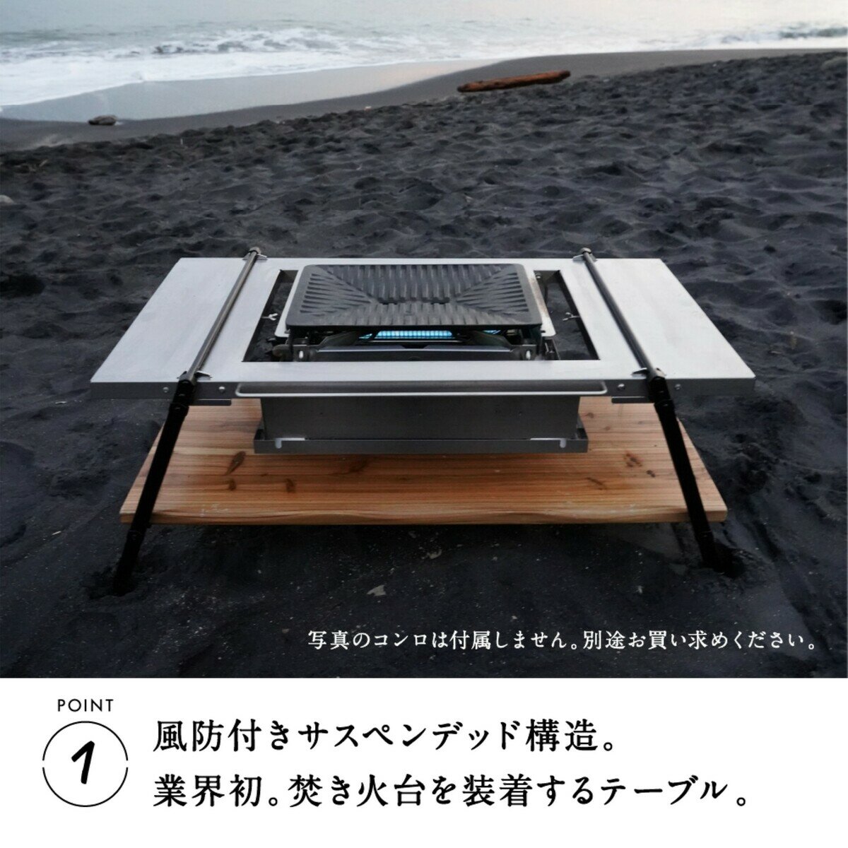 鎌倉天幕 アウトドアテーブル GL TABLE 800 BBQ SET BBQ UNIT OPTION