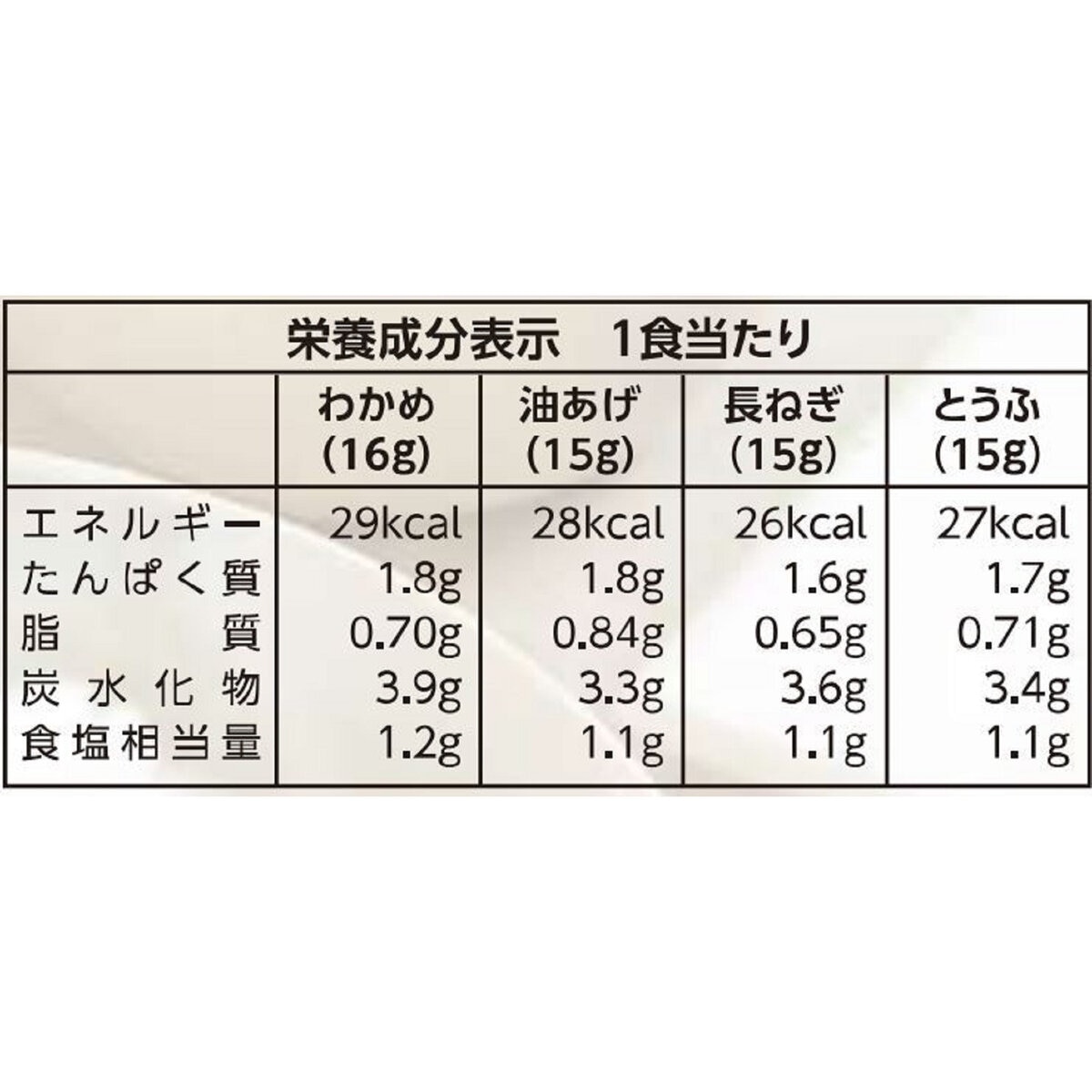 マルコメ 料亭の味 みそ汁 減塩 72食