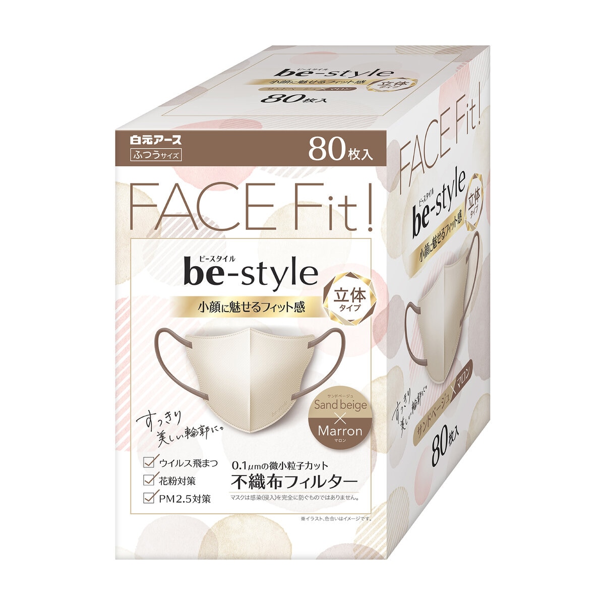 ビースタイル バイカラーマスク サンドベージュ x マロン 80枚