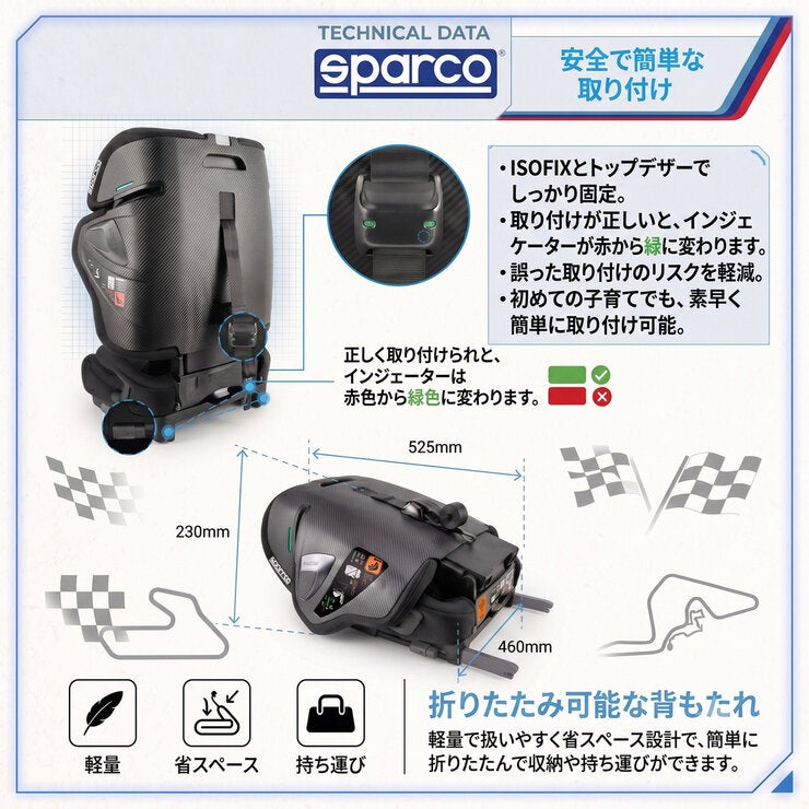 スパルコ 折畳み式 ジュニアシート スパルコ 折畳み式 ジュニアシート