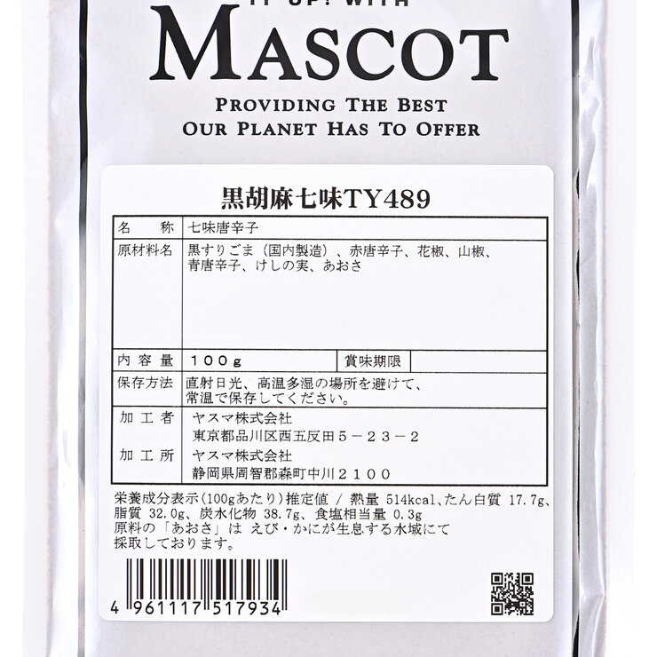 マスコット 黒胡麻七味100g マスコット 黒胡麻七味100g