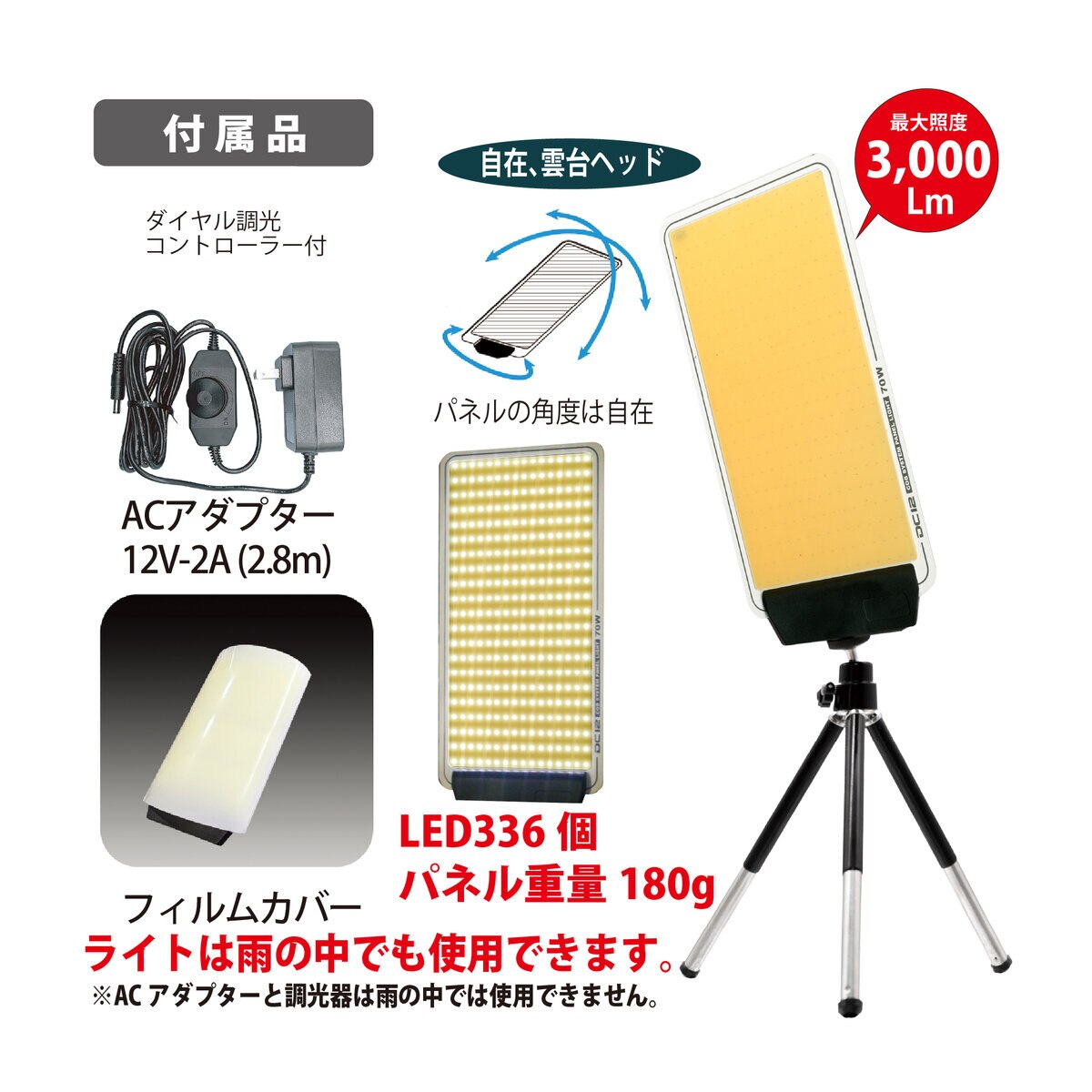MTO DC12 COB LED パネル ハンディ三脚ライト ジェルライトフィルター付き