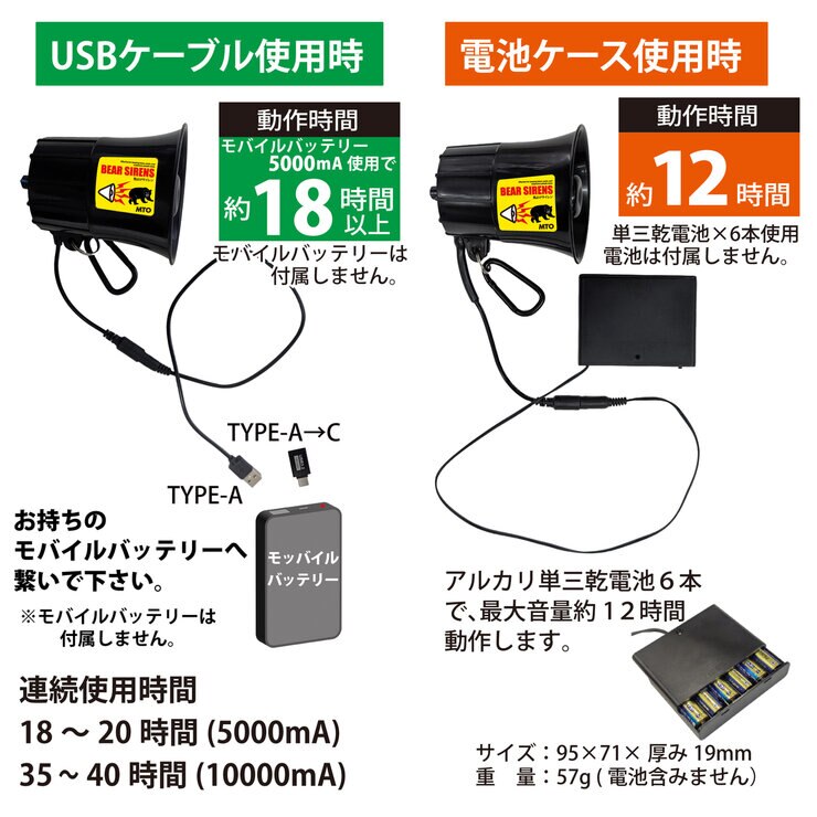 MTO サイレン カラビナ+電池ケース付 MTO サイレン カラビナ+電池ケース付
