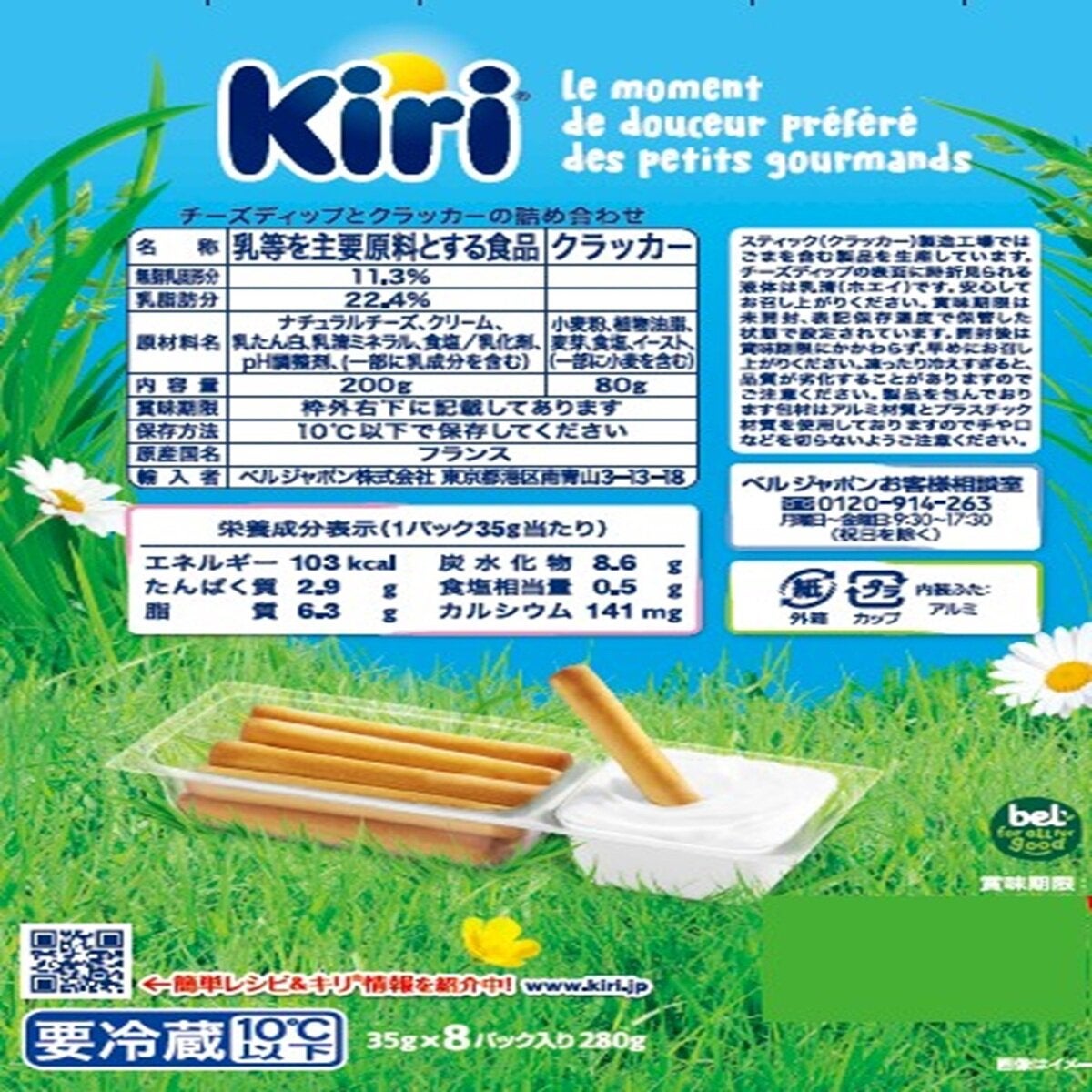 キリ® &スティック (8パック入り x 2) キリ® &スティック (8パック入り x 2)