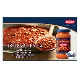 バリラ イタリアンミートソース 300g x 3