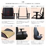 コンティークス ゲーミングチェア ティトリス・座椅子