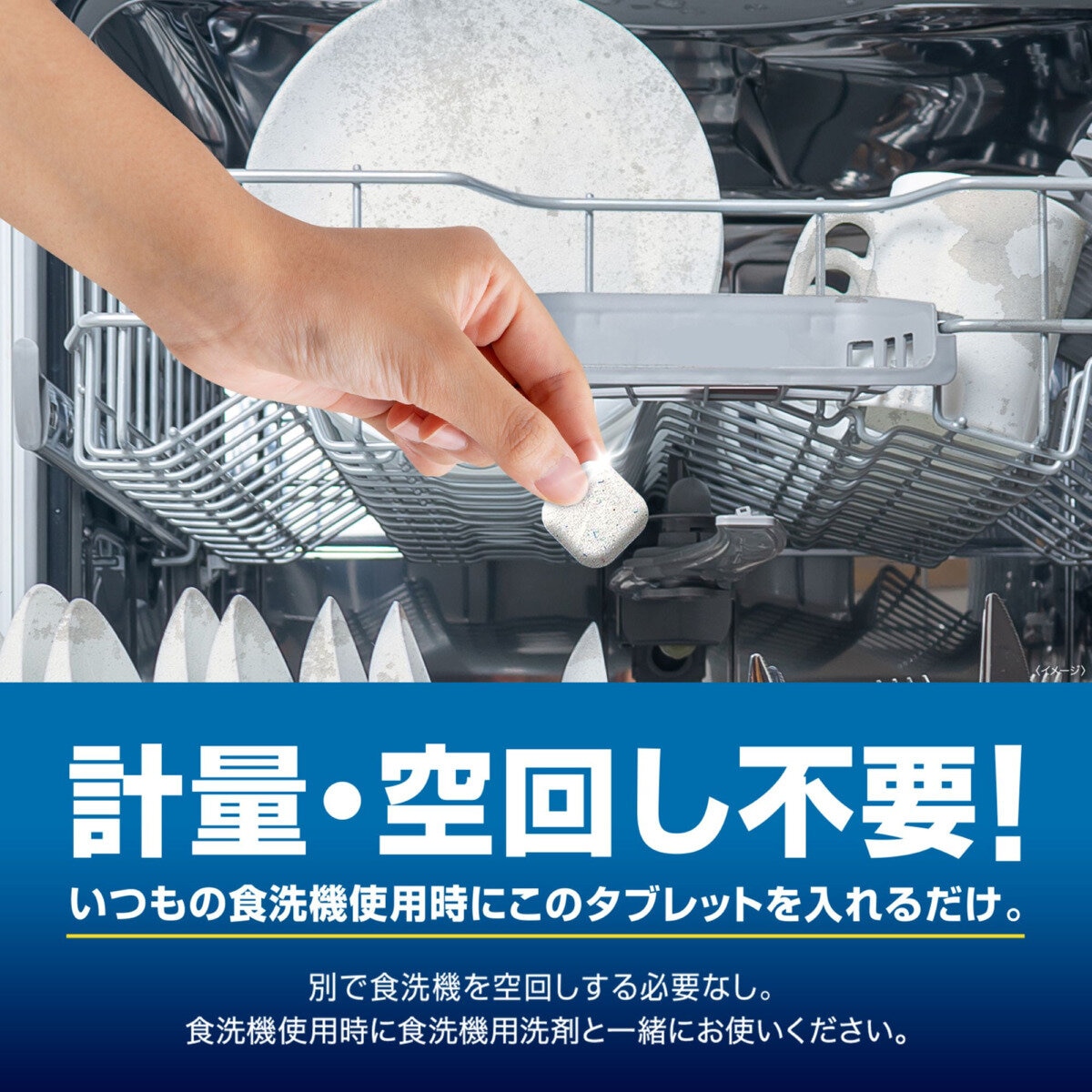 フィニッシュ 食洗器庫内洗浄 6回分