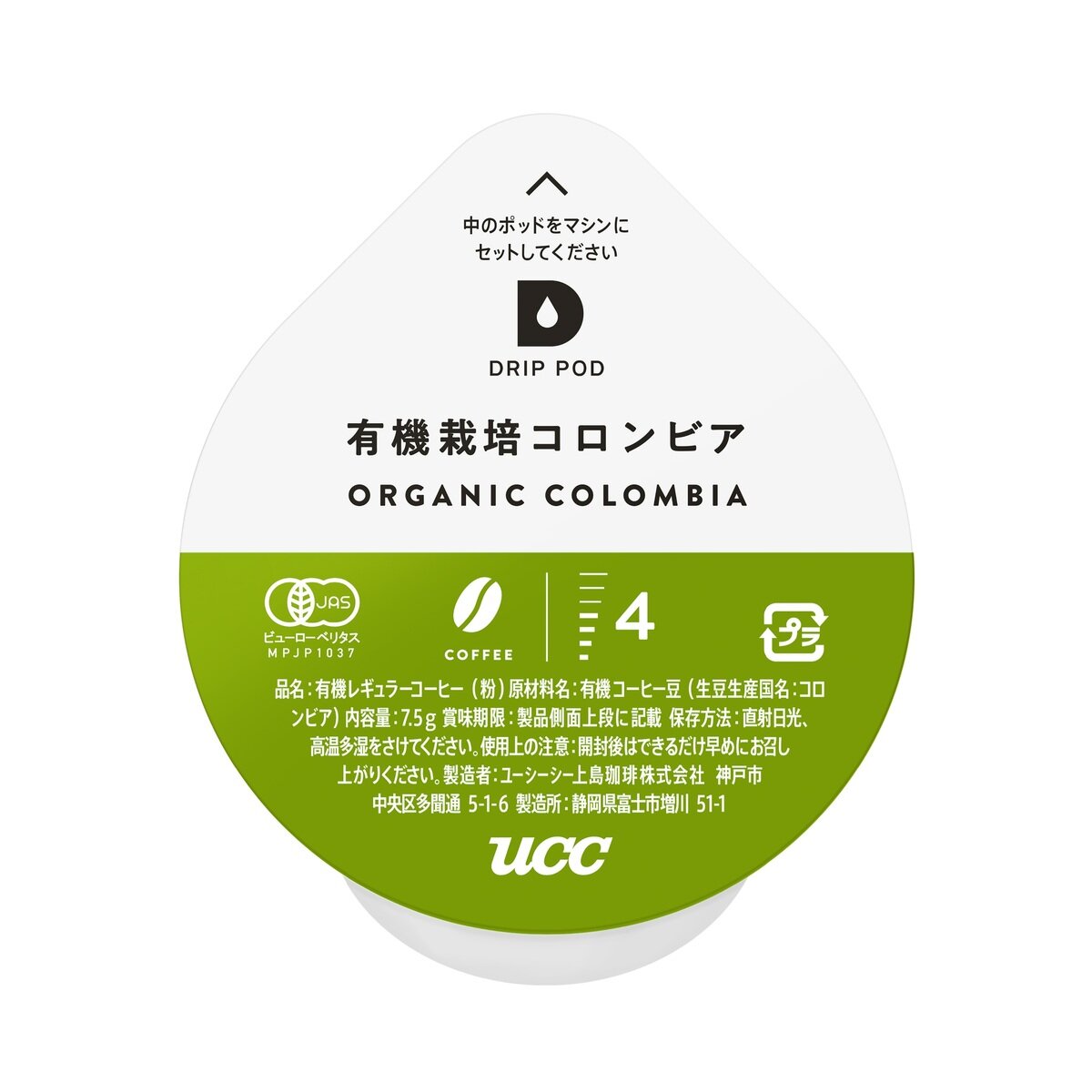 UCC DRIP POD オーガニックコーヒー 12カプセル入