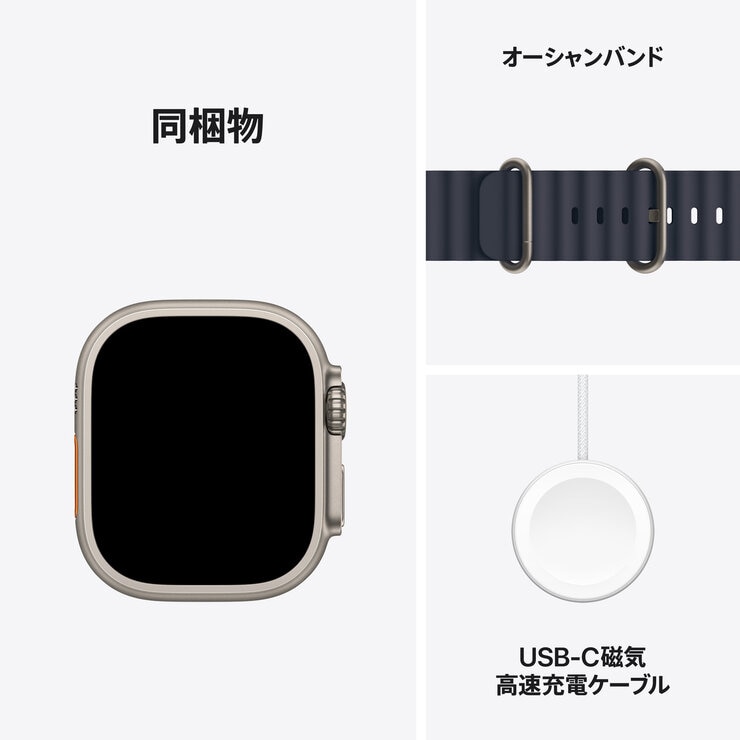 Apple Watch Ultra 2(GPS + Cellularモデル)- 49mmナチュラルチタニウムケースとネイビーオーシャンバンド Apple Watch Ultra 2(GPS + Cellularモデル)- 49mmナチュラルチタニウムケースとネイビーオーシャンバンド