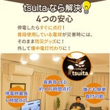 NBSs いつでもランプtsuita (口径E26) 4個セット E26NW50WS/E26OR50WS 停電時に明かりを２時間確保