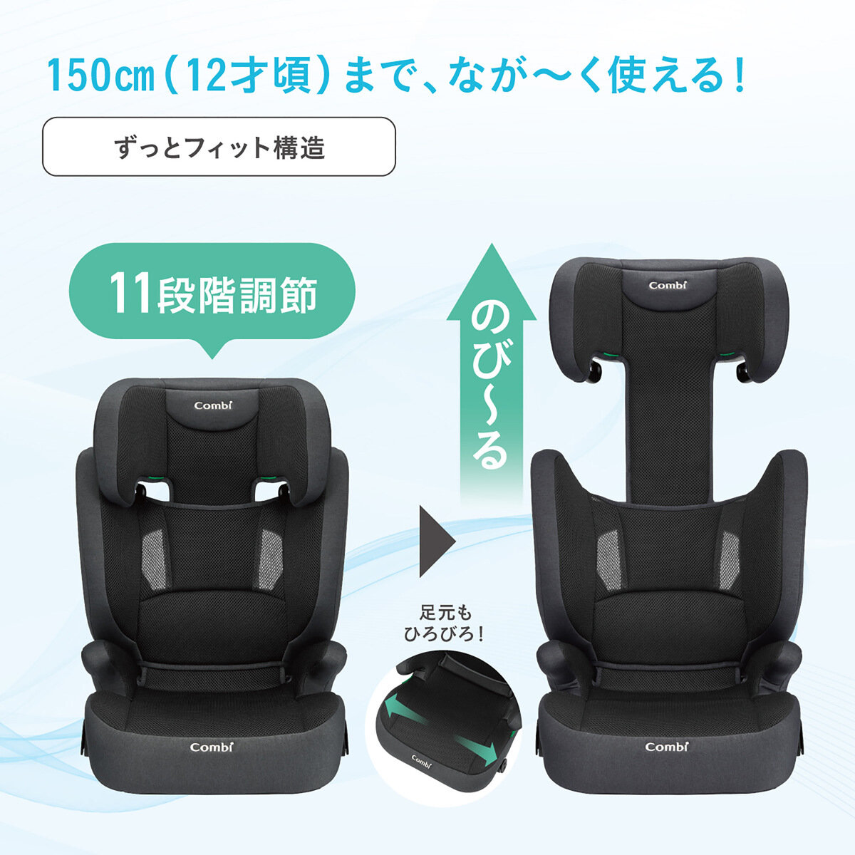 コンビ ジョイトリップ アドバンス チャイルドシート コンビ ジョイトリップ アドバンス チャイルドシート