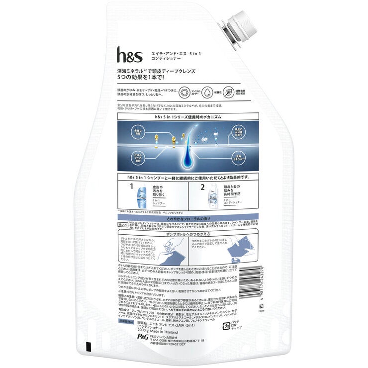 h&s 5in1 コンデイショナー 2000g h&s 5in1 コンデイショナー 2000g