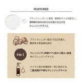 スキンフード ブラックシュガー クレンジングオイル 200mL x 2本