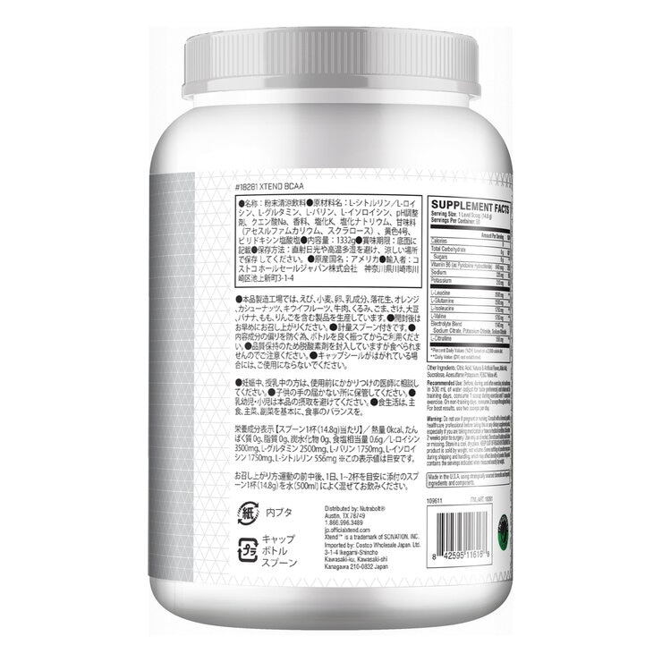 XTEND THE ORIGINAL BCAA レモンライムスクイーズ 1332g XTEND THE ORIGINAL BCAA レモンライムスクイーズ 1332g
