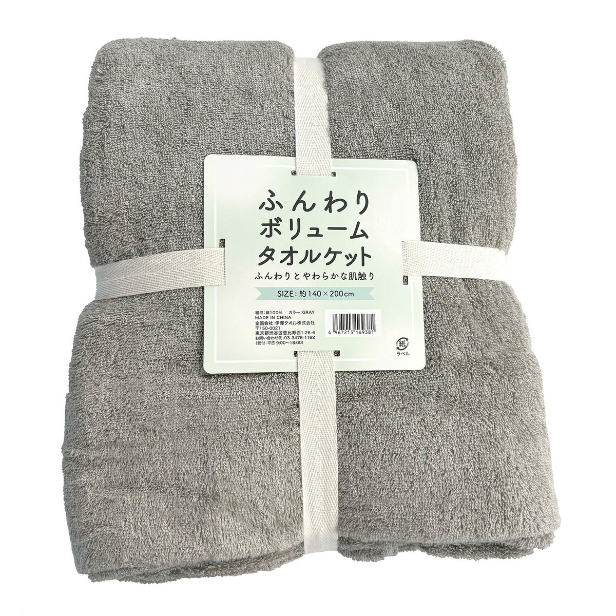 伊澤タオル ふんわりボリュームタオルケット 140x200cm | Costco 伊澤タオル ふんわりボリュームタオルケット 140x200cm | Costco