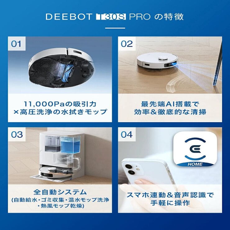エコバックス ロボット掃除機 DEEBOT T30SPRO DSX39-12EEE