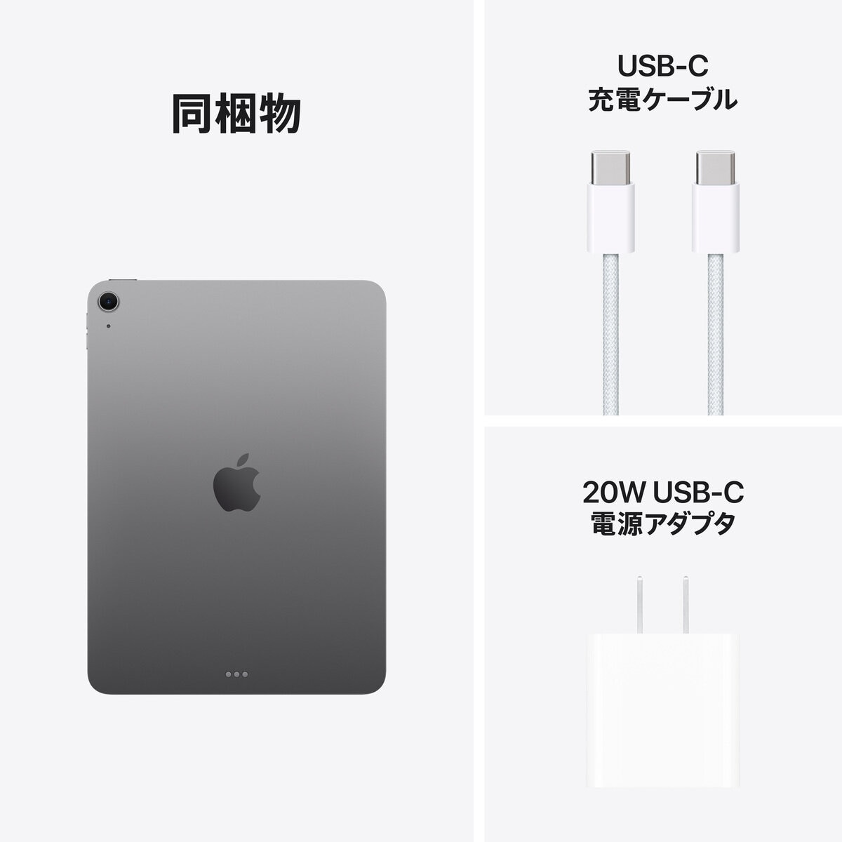 Apple/iPad Air 11インチ/M4チップ/Wi-fiモデル/128GB - スペースグレイ