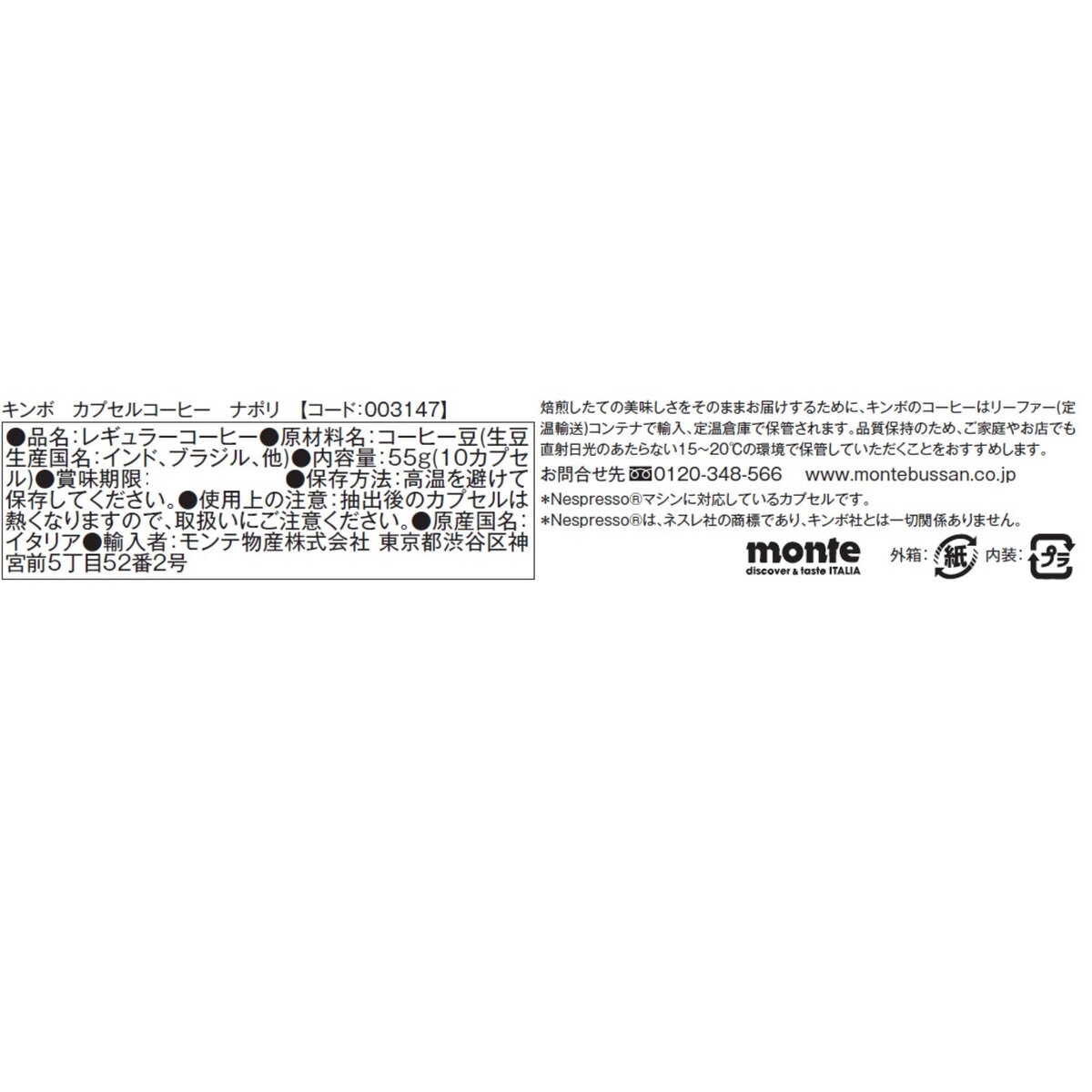 キンボ ネスプレッソ互換カプセル 2種類アソート 80カプセル入 (1箱10カプセル入 x 8箱)