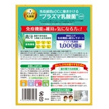 プラズマ乳酸菌免疫ケア 30本 2箱セット