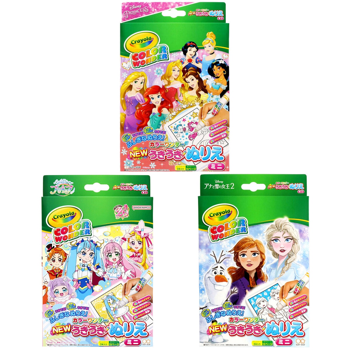 カラーワンダー うきうきぬりえ ミニセット プリンセス・プリキュア・アナ雪