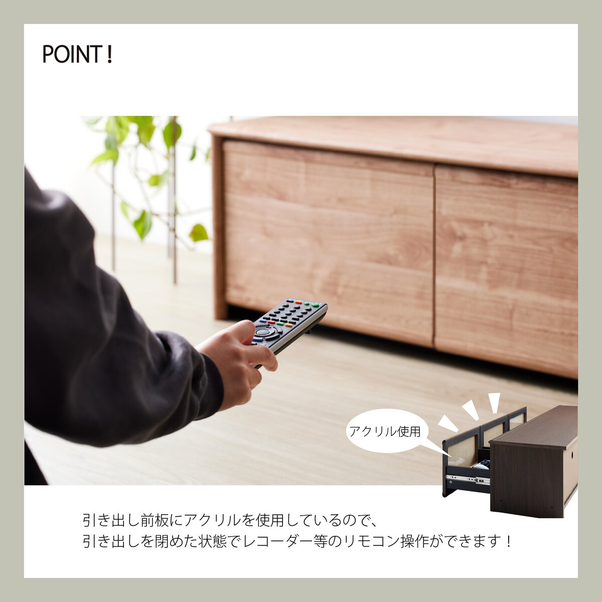 朝日木材加工 TVローボード