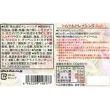 タイの台所トムヤムドレッシング 1L