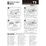 ザックジャパン エアコンフィルター 3層式活性炭入り T5
