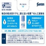 【第3類医薬品】ソフトサンティア 4本x2箱 【第3類医薬品】ソフトサンティア 4本x2箱