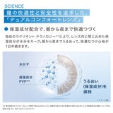 ワンデー アキュビュー® ディファイン®モイスト® ヴィヴィッド スタイル 30枚入り