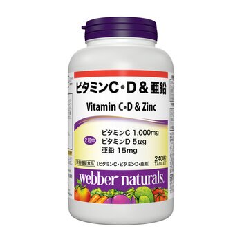 ウェバー・ナチュラルズ ビタミン C・D & 亜鉛 240 粒